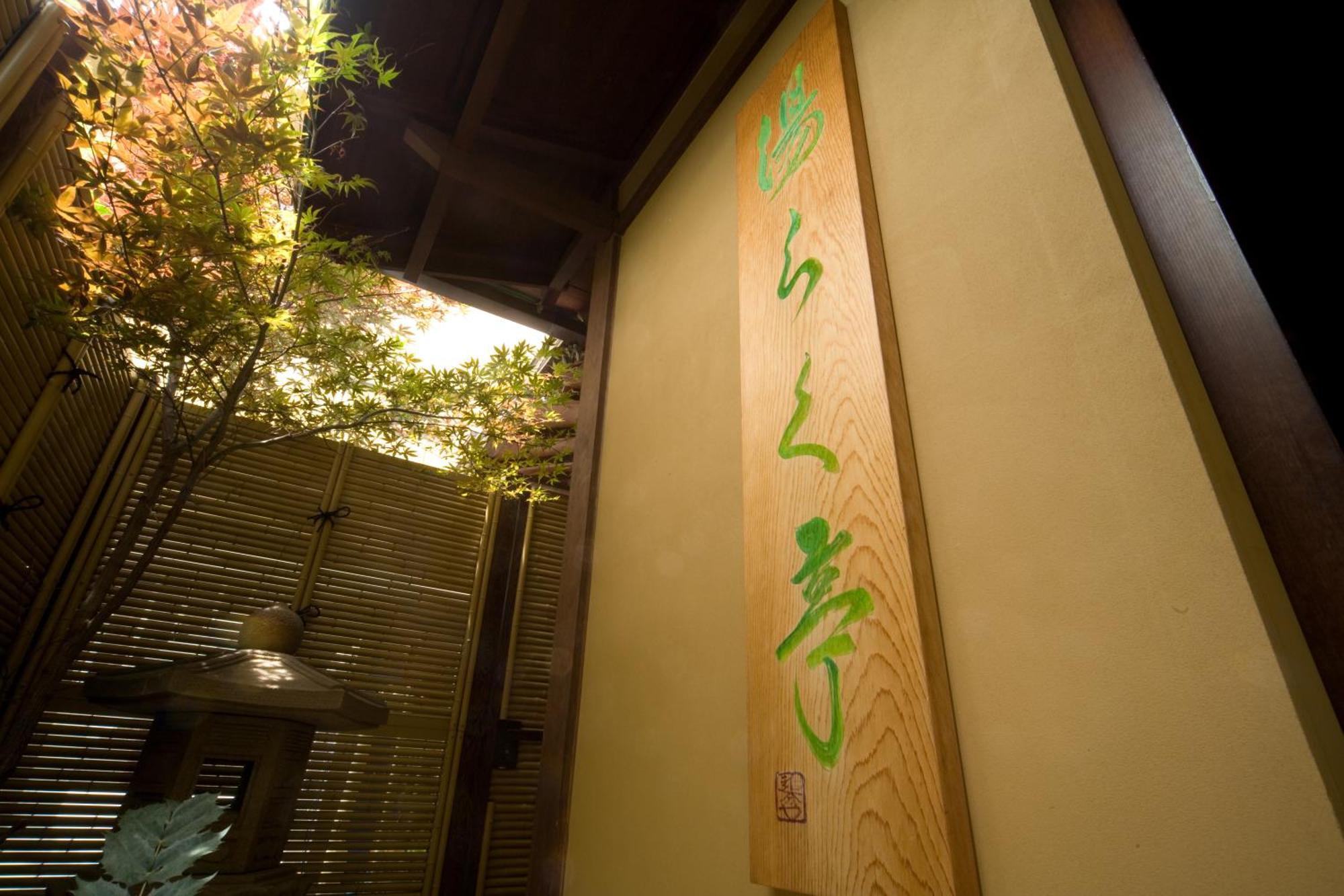 מטסומוטו Oiwakeya Ryokan מראה חיצוני תמונה